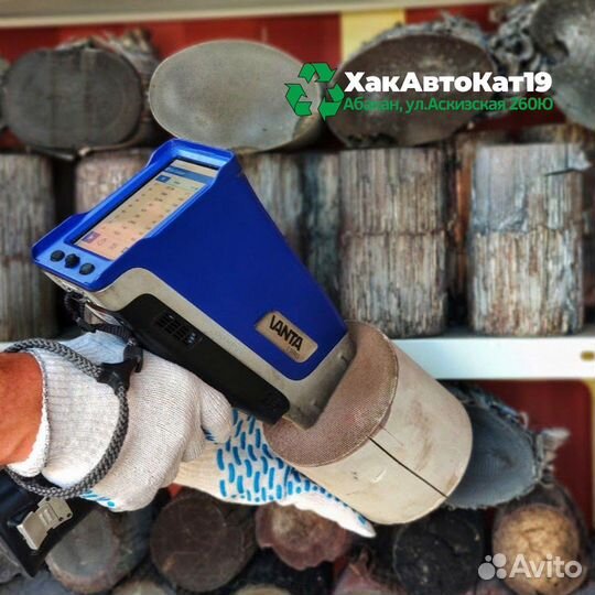 Скупаем Авто Катализаторы бу
