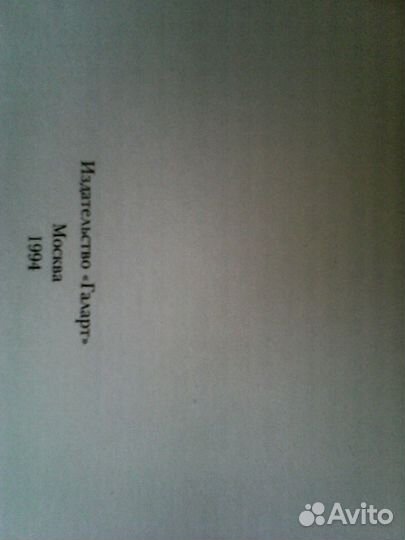 Атлас Тибетской медицины с буклетом Далай-ламы XIV