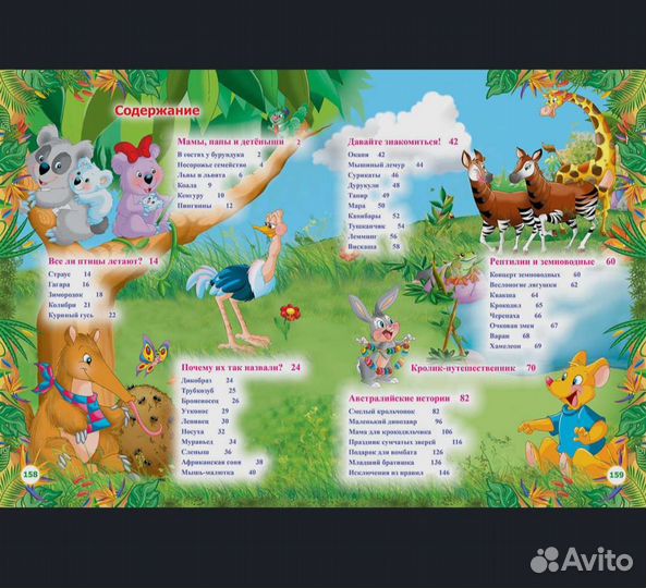 3Д энциклопедия