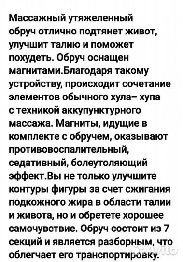 Вибромассажер ленточный