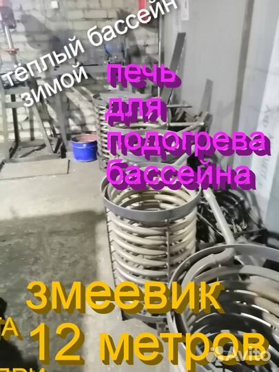 Водонагреватель бассейна змеевик дровяная печь