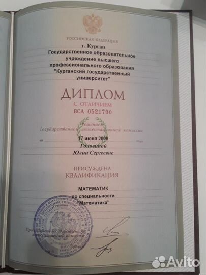 Репетитор по математике (красный диплом)
