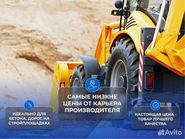 Песок сеяный