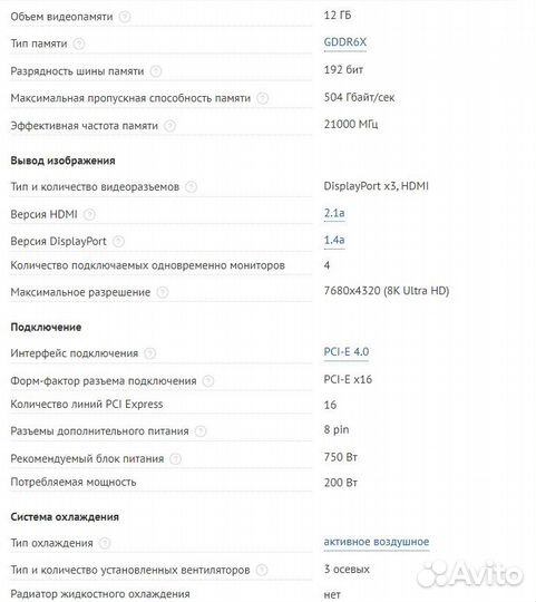 Видеокарта Palit GeForce RTX 4070 JetStream