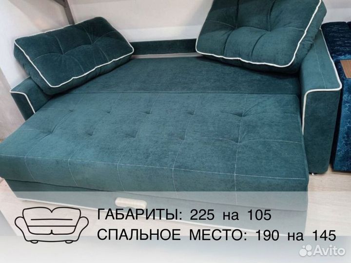 Диван раскладной