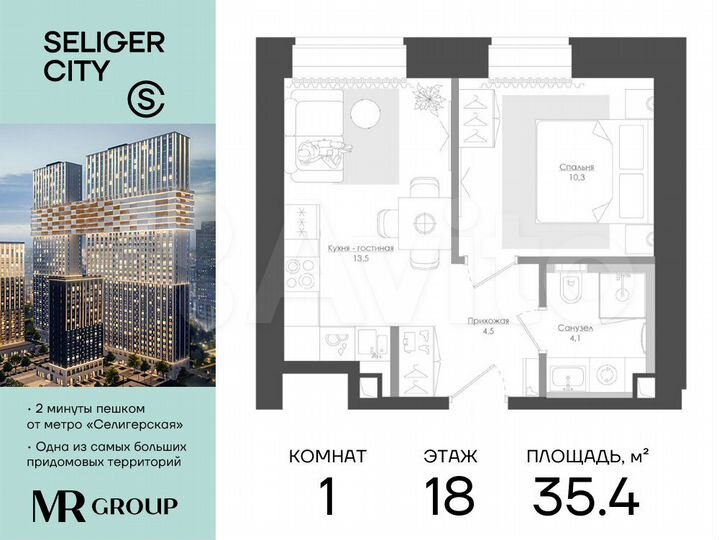 1-к. квартира, 35,4 м², 18/39 эт.
