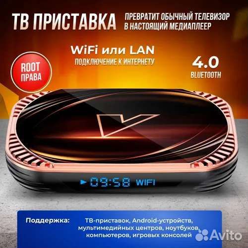 SMART tv андроид приставка Vontar X4