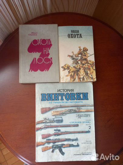 Книги про охоту