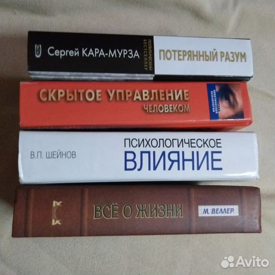 Книги по психологии и саморазвитию