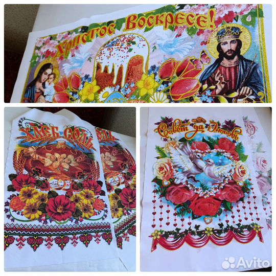 Рушник (свадьба, пасха)