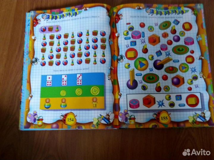 Книга «Большая энциклопедия дошкольника»