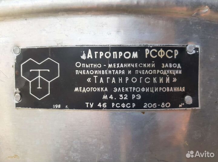 Медогонка с электроприводом
