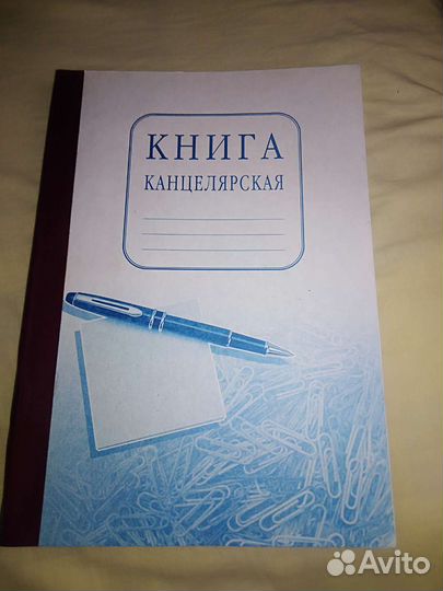 Тетрадь книга учета 96листов формат А4