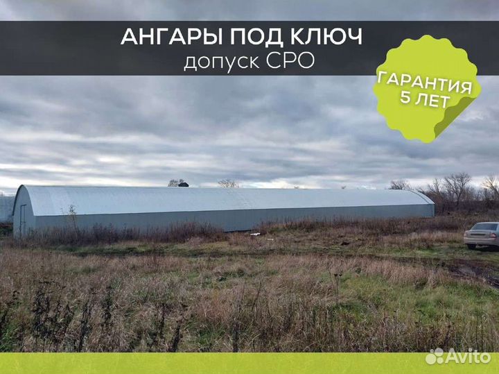 Ангар 18х30м. Тип В