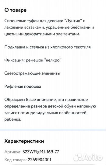 Туфли текстильные