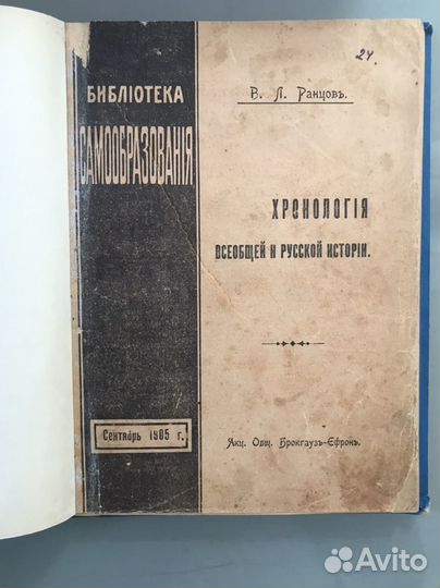 Книги Букинистика Дореволюционные Рание Советы