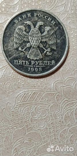 Монета 5р., с браком, 1998, ммд