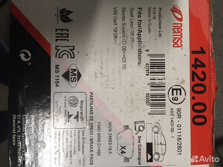 Тормозные колодки задние