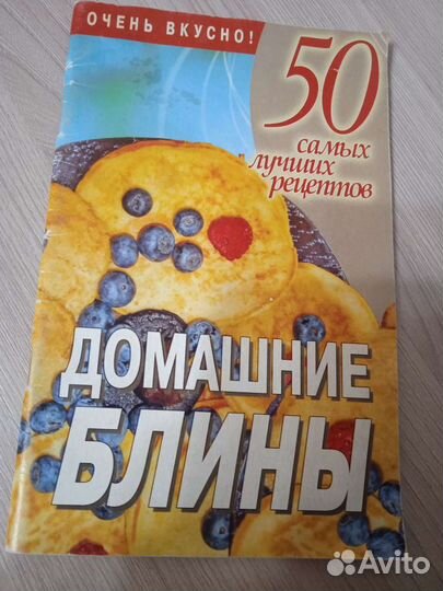 Новая книга 