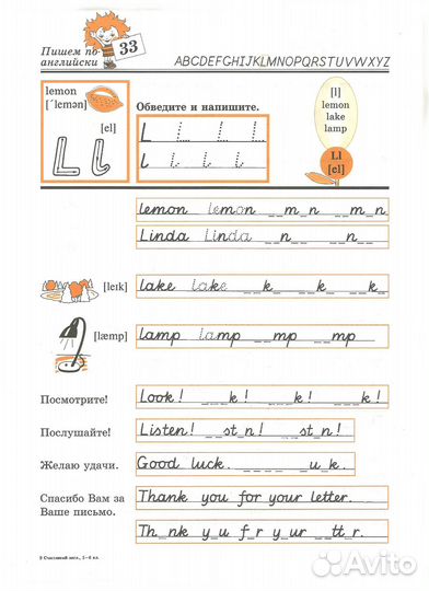 Рабочая тетрадь. Happy English. 5-6. Клементьева