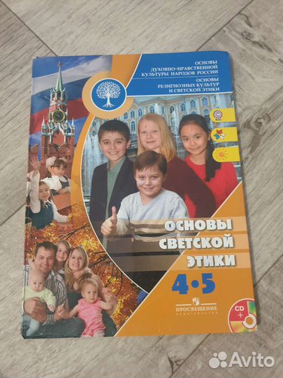 Учебник 5 класс