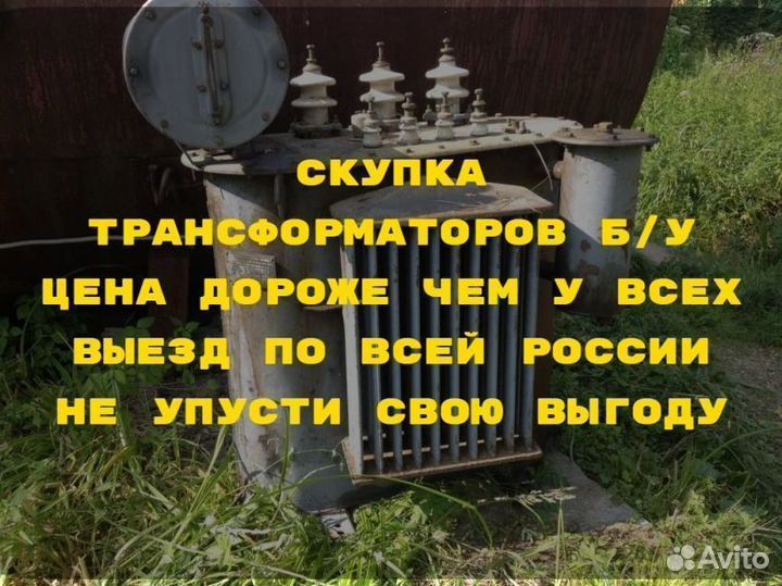 Силовой трансформатор тм 16 000/10 ква бу