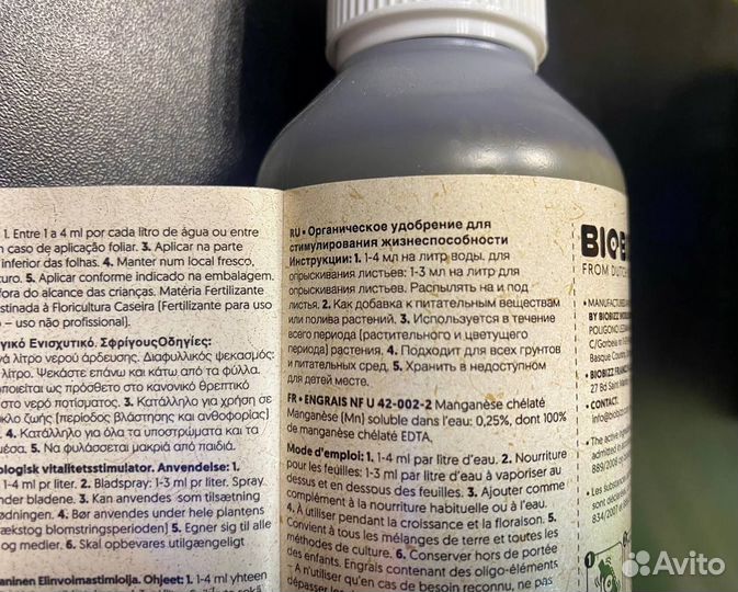 Стимулятор BioBizz Alg-A-Mic 500мл