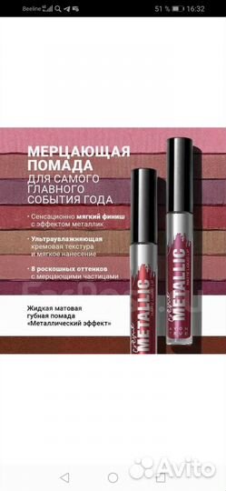 Metalic blush помада 4шт