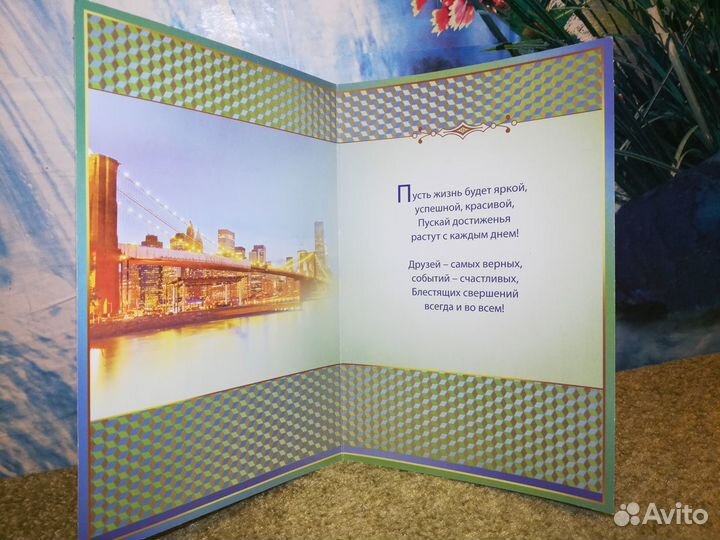 Открытка С Юбилеем размер 18 х 12см
