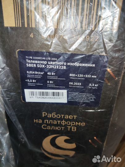 Телевизор Sber SDX-32H2122B