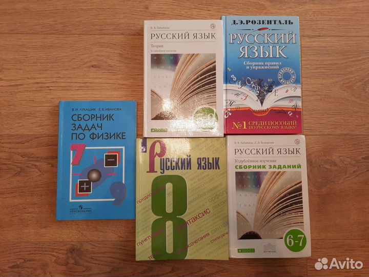 Учебники, пособия много