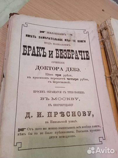 Старинные антикварные книги