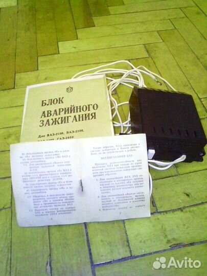 Блок аварийного зажигания