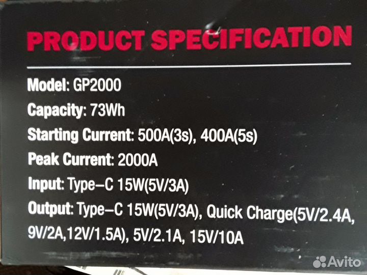 Пусковое зарядное устройство для автомобиля