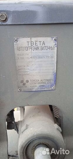 Вилочный погрузчик Toyota 02-6FD15, 2004