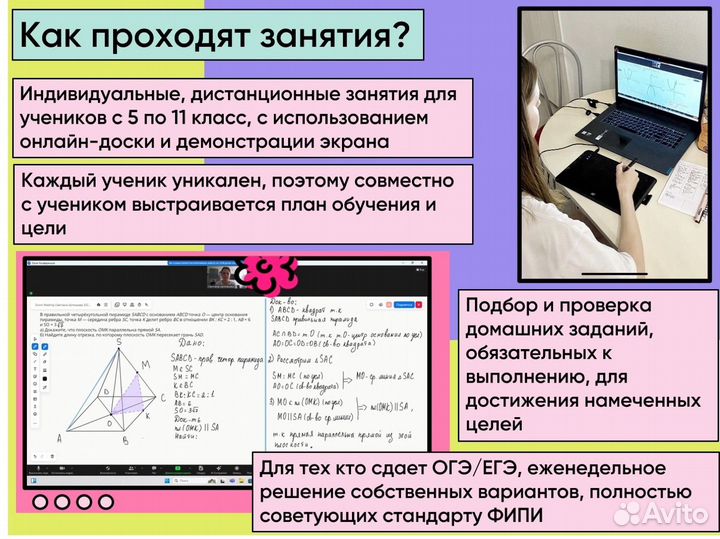Репетитор по математике