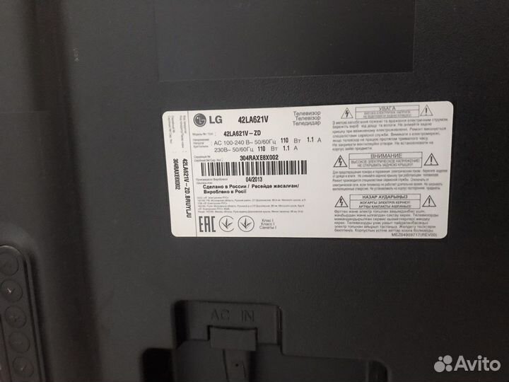Телевизор LG 42la621v