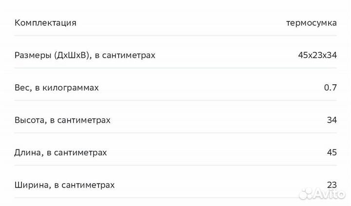 Каркасная термосумка. Новая. 25литров