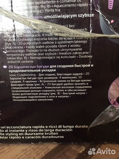 Электрические бигуди