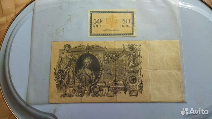 Царьские деньги