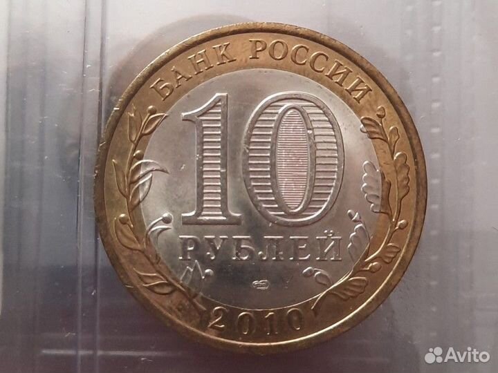 Монета ямало ненецкий ао