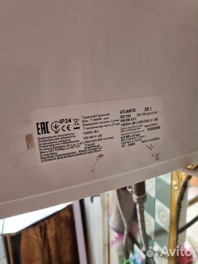 Водонагреватель электрический Atlantic