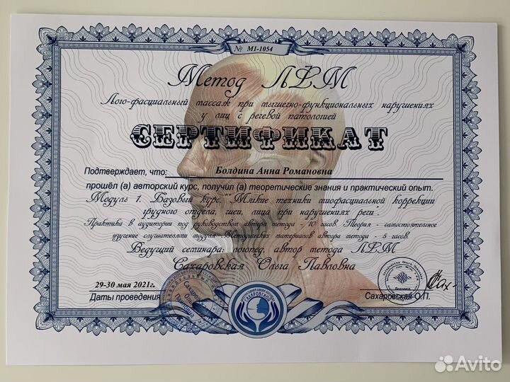 Логопед для взрослых онлайн