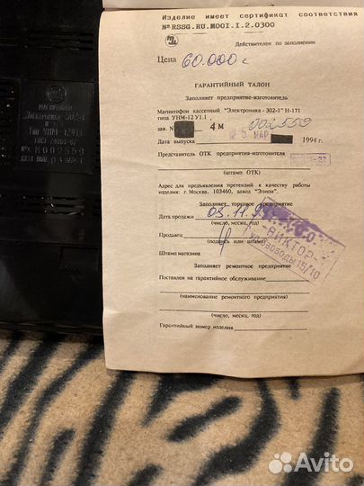 Магнитофон кассетный Электроника-302-1