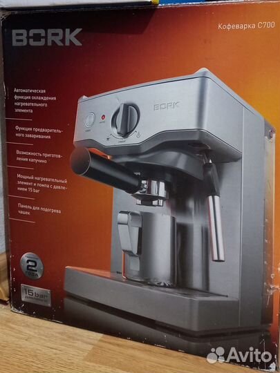 Кофемашина рожковая с капучинатором