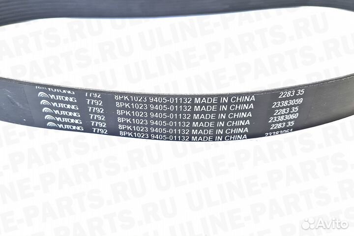 Ремень 8PK1023 Yutong 9405-01132 оригинал