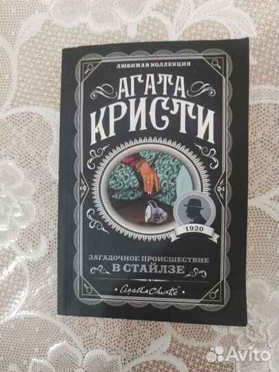 Продам Книги Агата Кристи