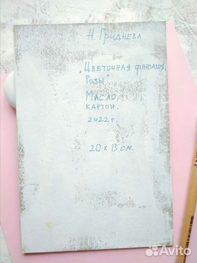 Картина маслом 