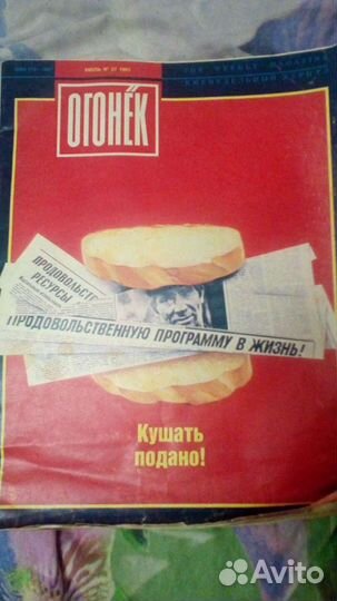 Журналы Огонёк, Спутник кинозрителя раритет