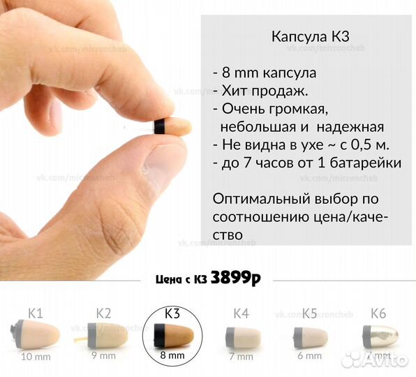 Микронаушник Капсульный Bluetooth Mini VIP